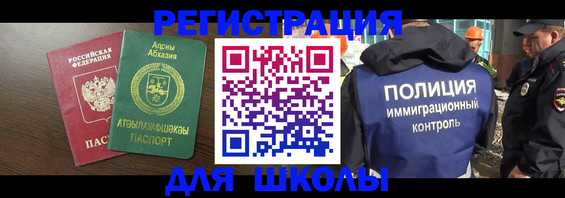 прописка от собственника в Полярных Зорях