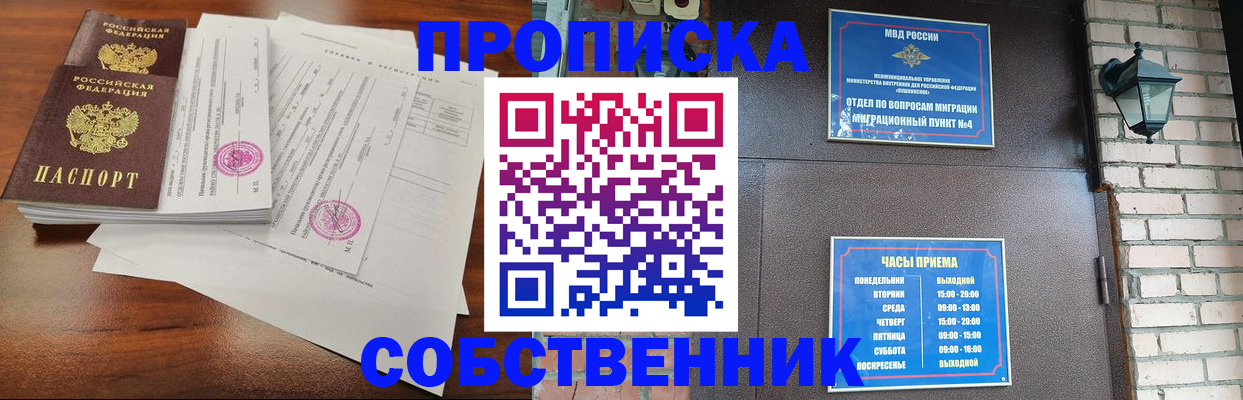 временная регистрация купить в Полярных Зорях